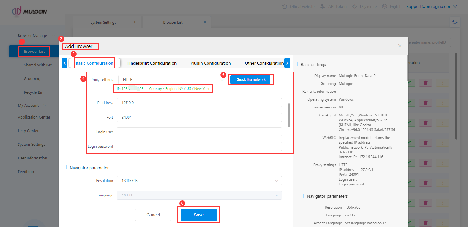 MuLogin-Konfigurationseinstellungsfenster mit IP-Adressfeld.