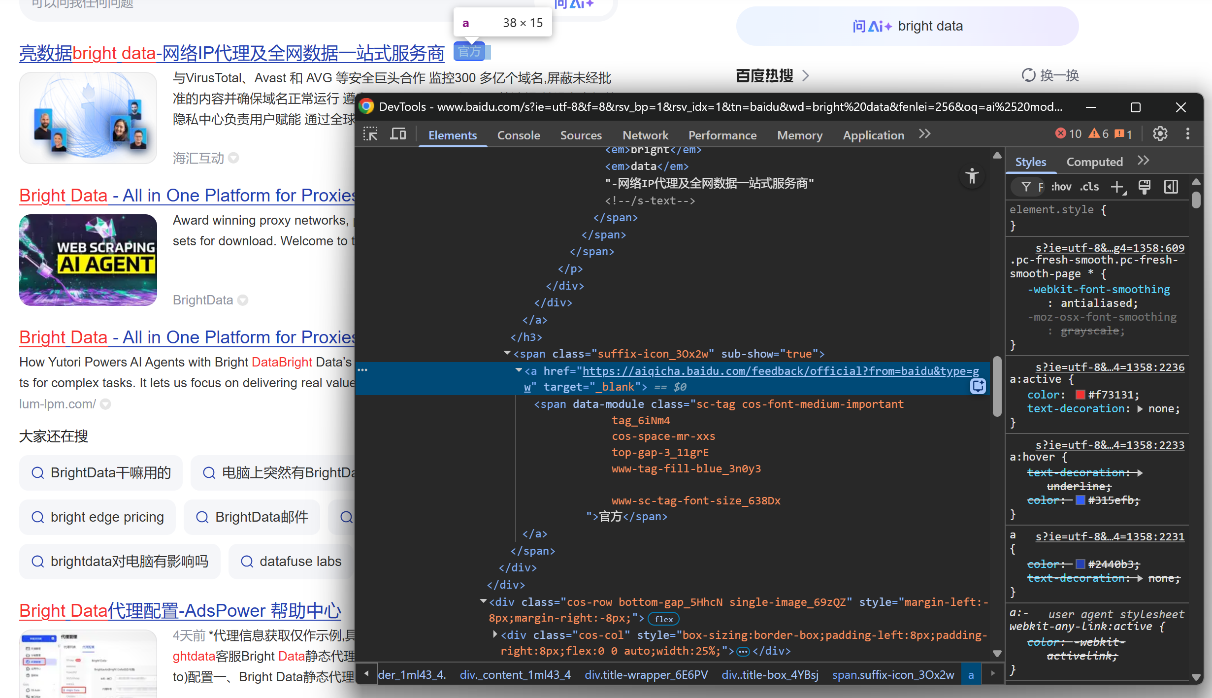 Note the “官方” label